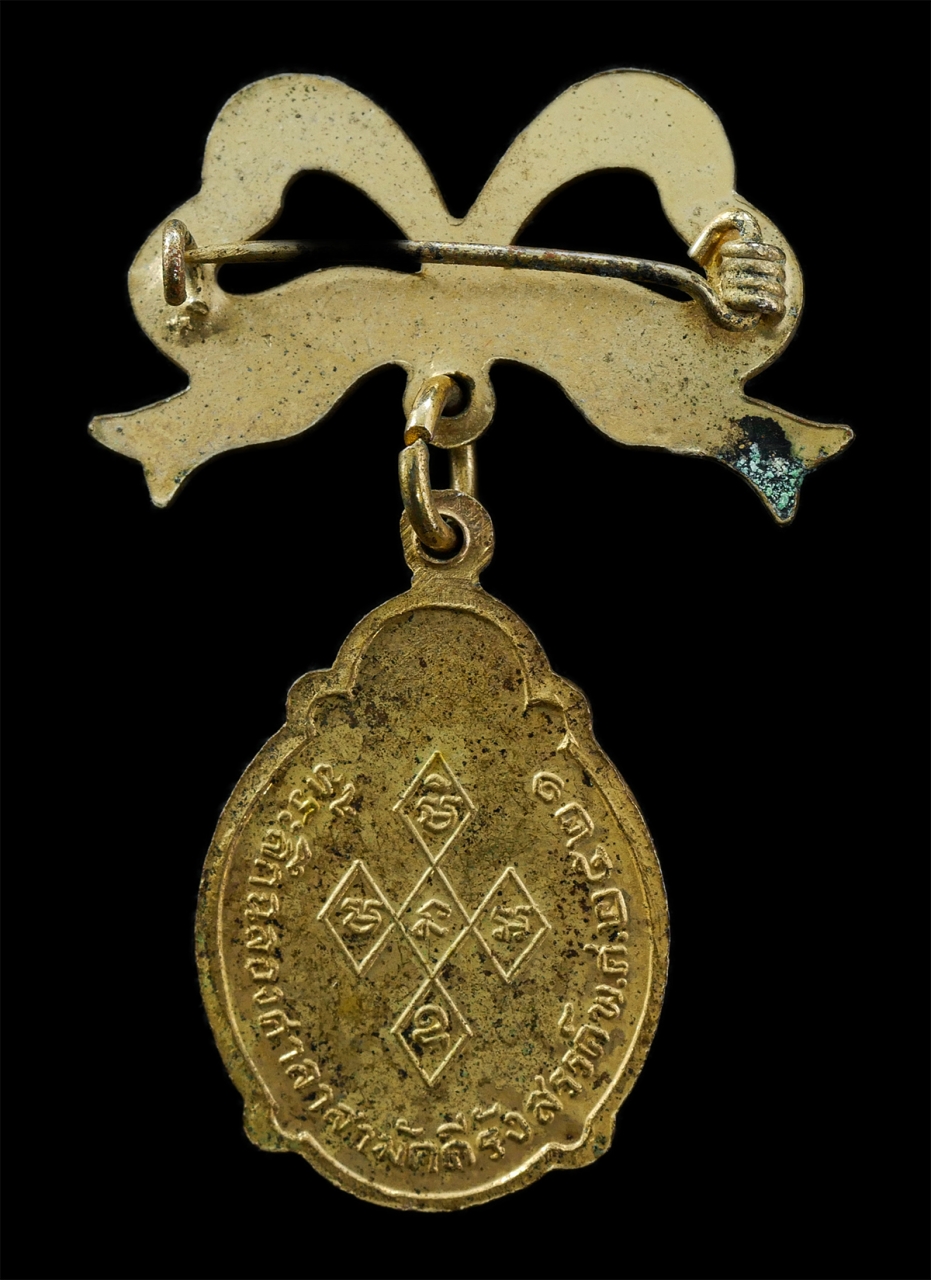 6May25 (2)p.jpg - เหรียญติดโบว์ หลวงพ่อแย้ม วัดด่านสำโรง จ.สมุทรปราการ ปี2521 ที่ระลึกฉลองศาลาสามัคคีรังสรรค์ เนื้อทองผสม พระเก่าสวย มวลสารดี พิธีใหญ่ พระเกจิอาจารย์ร่ว [..] | https://kamulet.in.th